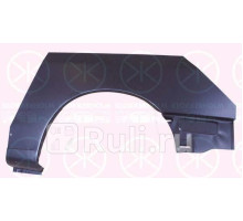 9570591 - Ремонтная арка крыла левая задняя (KLOKKERHOLM) Volkswagen Caddy (1995-2004)