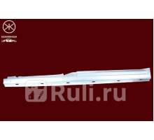 9571003 - Порог левый (KLOKKERHOLM) Volkswagen Caddy (2004-2010)