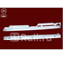 9571012 - Ремонтная часть порога правая (KLOKKERHOLM) Volkswagen Caddy (2010-2015)