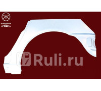 9590581 - Ремонтная арка крыла левая задняя (KLOKKERHOLM) Volkswagen Sharan (1995-2000)