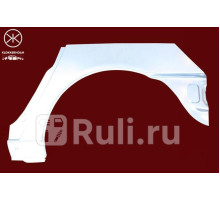 9590581 - Ремонтная арка крыла левая задняя (KLOKKERHOLM) Volkswagen Sharan (1995-2000)