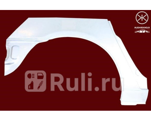 9590584 - Ремонтная арка крыла правая задняя (KLOKKERHOLM) Seat Alhambra (2000-2010)