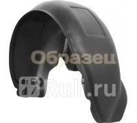 NLL.08.15.002 - Подкрылок передний правый (TOTEM) Chevrolet Aveo T300 (2011-2015)