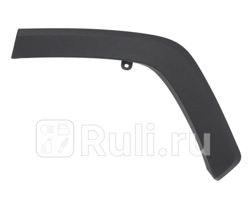 ST-109-0011 - Молдинг арки крыла левый задний (SAT) Toyota Rav4 (2018-2021)