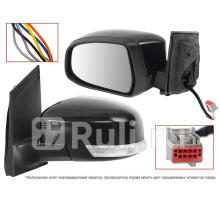 ST-FDA5-940-2 - Зеркало левое (SAT) Ford Focus 2 рестайлинг (2008-2011)