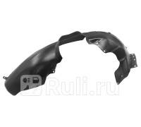 ST-FDA5-016L-C2-R - Подкрылок передний левый (SAT) Ford Focus 2 рестайлинг (2008-2011)