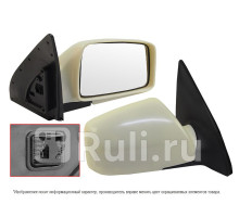 ST-KA81-940-A1 - Зеркало правое (SAT) Kia Sportage 2 (2004-2008)