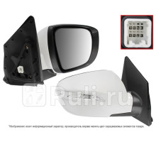 ST-16-0142 - Зеркало правое (SAT) Hyundai Tucson 2 (2009-2015)