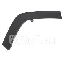 ST-109-0012 - Молдинг арки крыла правый задний (SAT) Toyota Rav4 (2018-2021)