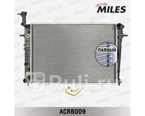 acrb009 - Радиатор охлаждения (MILES) Hyundai Tucson 1 (2004-2010)