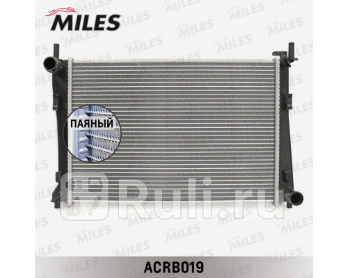 acrb019 - Радиатор охлаждения (MILES) Ford Fusion (2002-2012)