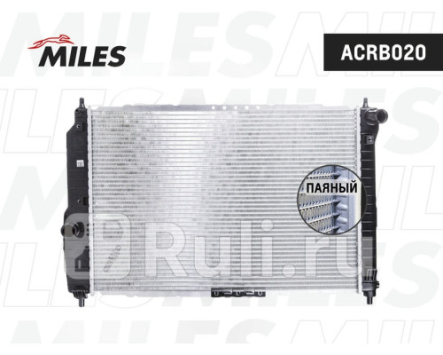 acrb020 - Радиатор охлаждения (MILES) Chevrolet Aveo T250 седан (2006-2012)