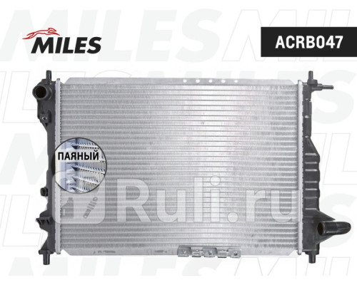 acrb047 - Радиатор охлаждения (MILES) Chevrolet Spark M200 (2005-2009)