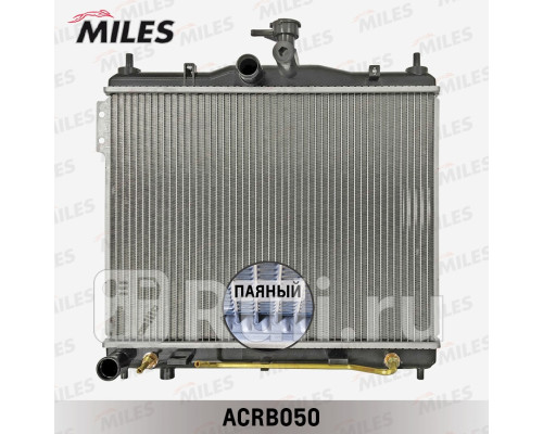 acrb050 - Радиатор охлаждения (MILES) Hyundai Getz (2002-2005)