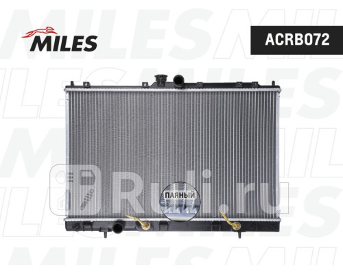 acrb072 - Радиатор охлаждения (MILES) Mitsubishi Outlander CU (2002-2008)