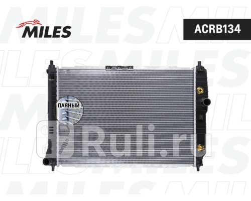 acrb134 - Радиатор охлаждения (MILES) Chevrolet Aveo T200 (2003-2008)