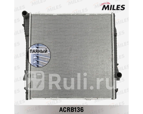 acrb136 - Радиатор охлаждения (MILES) BMW X5 E53 (1999-2003)