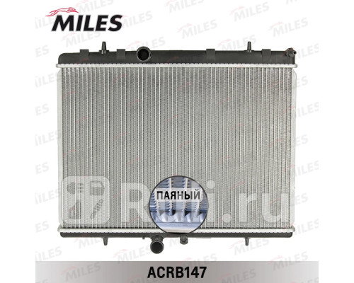 acrb147 - Радиатор охлаждения (MILES) Peugeot Partner 2 (2008-2012)