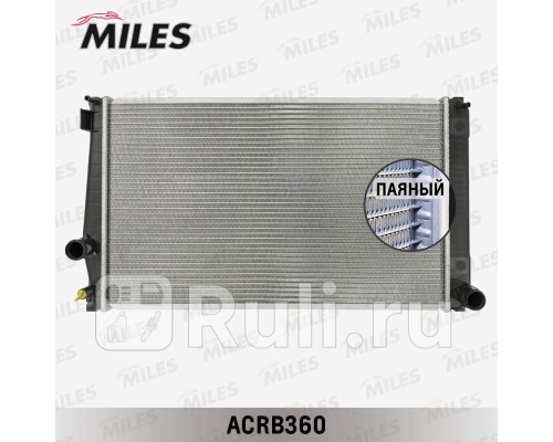 acrb360 - Радиатор охлаждения (MILES) Toyota Rav4 (2005-2014)