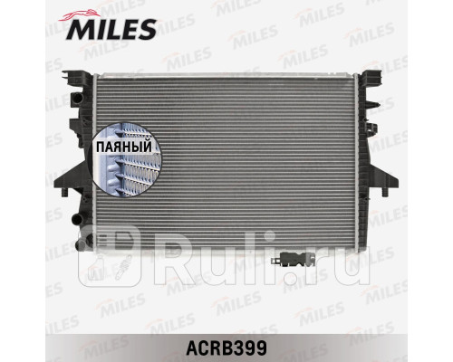 acrb399 - Радиатор охлаждения (MILES) Volkswagen Passat B7 (2011-2015)