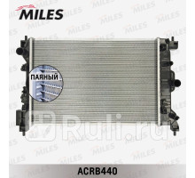 acrb440 - Радиатор охлаждения (MILES) Chevrolet Aveo T300 (2011-2015)