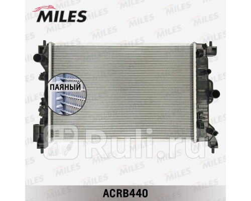acrb440 - Радиатор охлаждения (MILES) Chevrolet Aveo T300 (2011-2015)