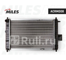 acrm008 - Радиатор охлаждения (MILES) Daewoo Matiz (2001-2010)