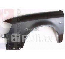 AD10009AL - Крыло переднее левое (TYG) Audi A6 C5 (1997-2001)