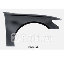 AD10037BR - Крыло переднее правое (TYG) Audi A6 C7 (2011-2018)