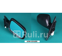 ADM1004ARE - Зеркало правое (TYG) Audi A6 C4 (1994-1997)