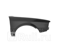 AU2300160-1R00 - Крыло переднее правое (API) Audi 80 B4 (1991-1996)