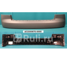 AU2500870-0000 - Бампер задний (API) Audi A4 B6 (2000-2006)