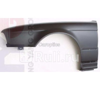 BM10004AL - Крыло переднее левое (TYG) BMW E34 (1988-1996)