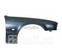 BM10004BR - Крыло переднее правое (TYG) BMW E34 (1988-1996)