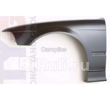 BM10007AL - Крыло переднее левое (TYG) BMW E36 (1990-1996)
