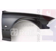 BM10013AR - Крыло переднее правое (TYG) BMW E46 (1998-2001)