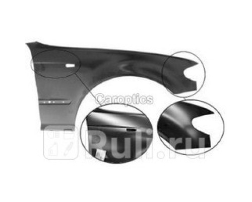 BM10023AR - Крыло переднее правое (TYG) BMW E46 (2001-2005)