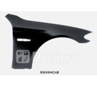 BM10042AR - Крыло переднее правое (TYG) BMW 5 F10 (2009-2017)