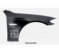 BM10042BR - Крыло переднее правое (TYG) BMW 5 F10 (2009-2017)