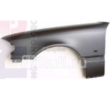 BZ10009AL - Крыло переднее левое (TYG) Mercedes W202 (1993-2001)