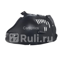 BZ11035AR - Подкрылок передний правый (TYG) Mercedes W211 (2002-2005)