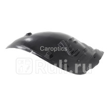 BZ11035BR - Подкрылок передний правый (TYG) Mercedes W211 (2002-2005)