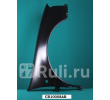 CR10008AR - Крыло переднее правое (TYG) Chrysler LHS (1998-2001)