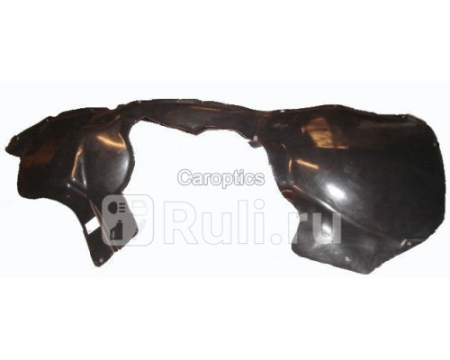 CR11011AR - Подкрылок передний правый (TYG) Chrysler Pacifica (2003-2008)