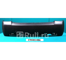 CT04014BA - Бампер задний (TYG) Citroen C2 (2003-2009)