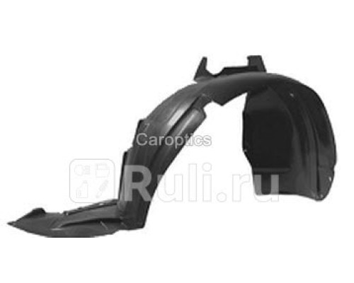 CT11010AR - Подкрылок передний правый (TYG) Citroen C3 (2002-2009)