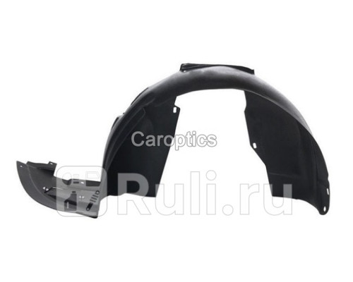 CT11010BL - Подкрылок передний левый (TYG) Citroen C3 (2002-2009)