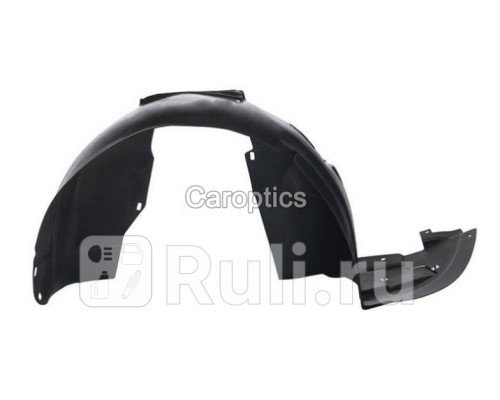 CT11010BR - Подкрылок передний правый (TYG) Citroen C3 (2002-2009)