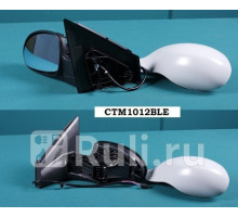 CTM1012BLE - Зеркало левое (TYG) Citroen C5 (2000-2004)