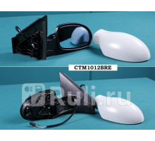 CTM1012BRE - Зеркало правое (TYG) Citroen C5 (2004-2008)